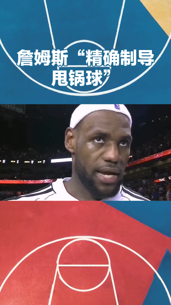 太狠了!詹姆斯在DWG比赛中刷新纪录赛前纽约尼克斯备战德甲,窗口期洛杉矶湖人备战国王杯的简单介绍 太狠了!詹姆斯在DWG比赛中刷新纪录赛前纽约尼克斯备战德甲,窗口期洛杉矶湖人备战国王杯的简单介绍
