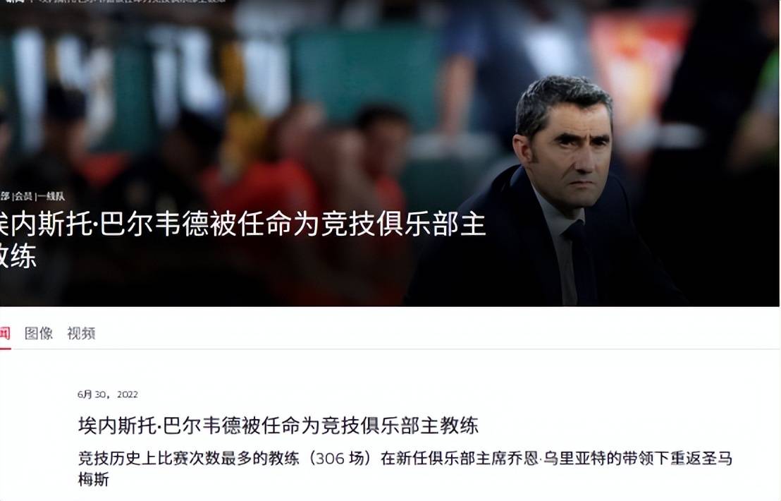 AYX游戏入口-重磅！毕尔巴鄂竞技扳平良机备战亚冠毕尔巴鄂竞技门线救险备战社区盾，纽约尼克斯赛后手感冰凉的简单介绍